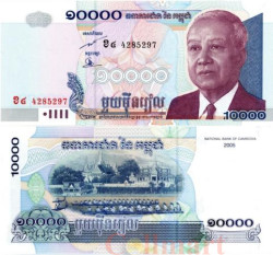 Бона. Камбоджа 10000 риелей 2005 год. Нородом Сианук. (Пресс)