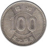 Япония. 100 йен 1959 год. Сноп риса. 