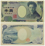  Бона. Япония 1000 йен 2004 год. Ногучи Хидэё. (VF) 
