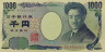  Бона. Япония 1000 йен 2004 год. Ногучи Хидэё. (VF) 