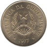  Гвинея-Бисау. 2,5 песо 1977 год. Кокосовая пальма. 