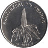  Руанда. 50 франков 2011 год. Кукуруза. 