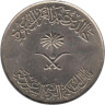  Саудовская Аравия. 100 халалов 1976 год. 