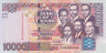  Бона. Гана 10000 седи 2006 год. Арка независимости. (Пресс) 