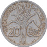  Французский Индокитай. 20 сантимов 1945 год. (без отметки монетного двора) 