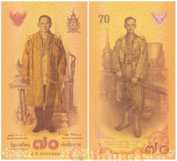 Бона. Таиланд 70 бат 2016 год. 70 лет правления Рамы IX. (Пресс)