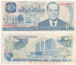 Бона. Коста-Рика 10 колонов 1985 год. Родриго Фацио Бренес. (F-VF)