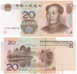 Бона. Китай 20 юаней 2005 год. Мао Цзэдун. (VF+)