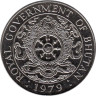  Бутан. 1 нгултрум 1979 год. Изображение печати королевского правительства в орнаментальном обрамлении. (магнитная) 