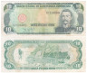  Бона. Доминиканская Республика 10 песо оро 1998 год. Матиас Мелла Рамон. (F) 