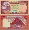  Бона. Йемен 5 риалов 1991 год. Дворец Дар аль-Хаджар. (Пресс)  