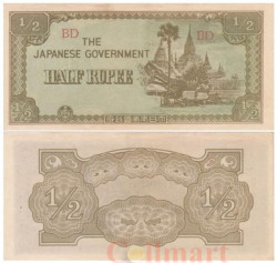 Бона. Бирма 1/2 рупии 1942 год. Японская оккупация. (VF)