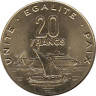  Джибути. 20 франков 2007 год. Морской порт. 