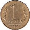  Россия. 1 рубль 1992 год. (Л) 