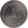  ОАЭ. 1 дирхам 2003 год. Конференция Всемирного банка и МВФ в Дубае. 