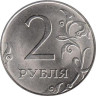  Россия. 2 рубля 2013 год. (СПМД) 