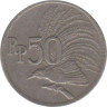  Индонезия. 50 рупий 1971 год. Большая райская птица. 