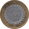  Камбоджа. 500 риелей 1994 год. 