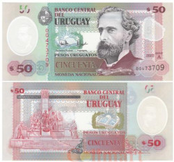 Бона. Уругвай 50 песо 2020 год. Хосе Педро Варела. (Пресс)