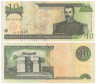  Бона. Доминиканская Республика 10 песо оро 2001 год. Матиас Рамон Мелла. (VF) 