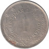  Югославия. 1 динар 1981 год. Герб. 