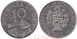 Перу. 10 солей оро 1969 год.