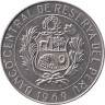  Перу. 10 солей оро 1969 год. 