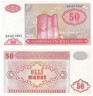  Бона. Азербайджан 50 манатов 1993 год. Девичья башня. (Пресс) 