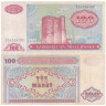  Бона. Азербайджан 100 манатов 1993 год. Дробный префикс. (F) 