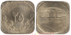 Судан. 25 киршей 1987 (١٤٠٨) год. Центральный Банк. (тире вдоль внутреннего круга видны только по углам)