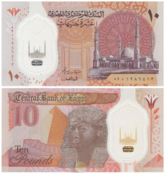 Бона. Египет 10 фунтов 2023 год. Мечеть Аль-Фатх аль-Алим. (Пресс)