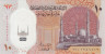  Бона. Египет 10 фунтов 2023 год. Мечеть Аль-Фатх аль-Алим. (Пресс) 