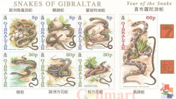 Малый лист. Гибралтар. Змеи Гибралтара - Год змеи.