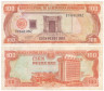  Бона. Доминиканская Республика 100 песо оро 1994 год. Каса де Монеда (XVI век). (VF) 
