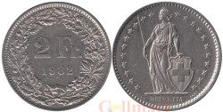 Швейцария. 2 франка 1982 год. Гельвеция.