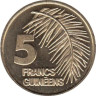  Гвинея. 5 франков 1985 год. Пальмовая ветвь. 