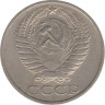  СССР. 50 копеек 1972 год. 