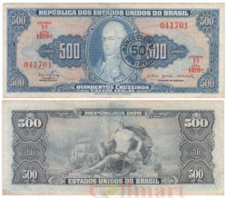 Бона. Бразилия 50 сентаво 1967 год. Жуан VI. (F)
