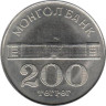  Монголия. 200 тугриков 1994 год. Дом Правительства. 