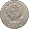  СССР. 50 копеек 1973 год. 