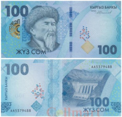 Бона. Киргизия 100 сомов 2023 год. Токтогул Сатылганов. (Пресс)