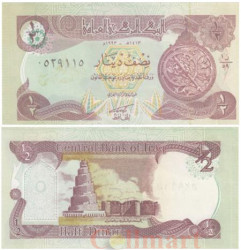 Бона. Ирак 1/2 динара 1993 год. Астролябия. (Пресс)