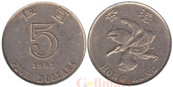 Гонконг. 5 долларов 1993 год. Баугиния.