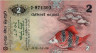  Бона. Цейлон 2 рупии 1979 год. Чёрный барбус. (Пресс) 