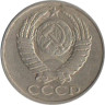  СССР. 50 копеек 1988 год. 