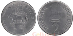 Индия. 2 рупии 2010 год. 75 лет Резервному банку Индии. (Калькутта)