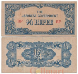 Бона. Бирма 1/4 рупии 1942 год. Японская оккупация. (VF)