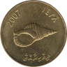 Мальдивы. 2 руфии 2007 год. Тихоокеанская ракушка. 