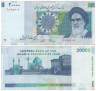  Бона. Иран 20000 риалов 2005-2009 год. Аятолла Рухолла Хомейни. (VF) 