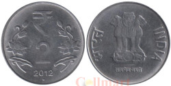 Индия. 2 рупии 2012 год. (♦ - Мумбаи)